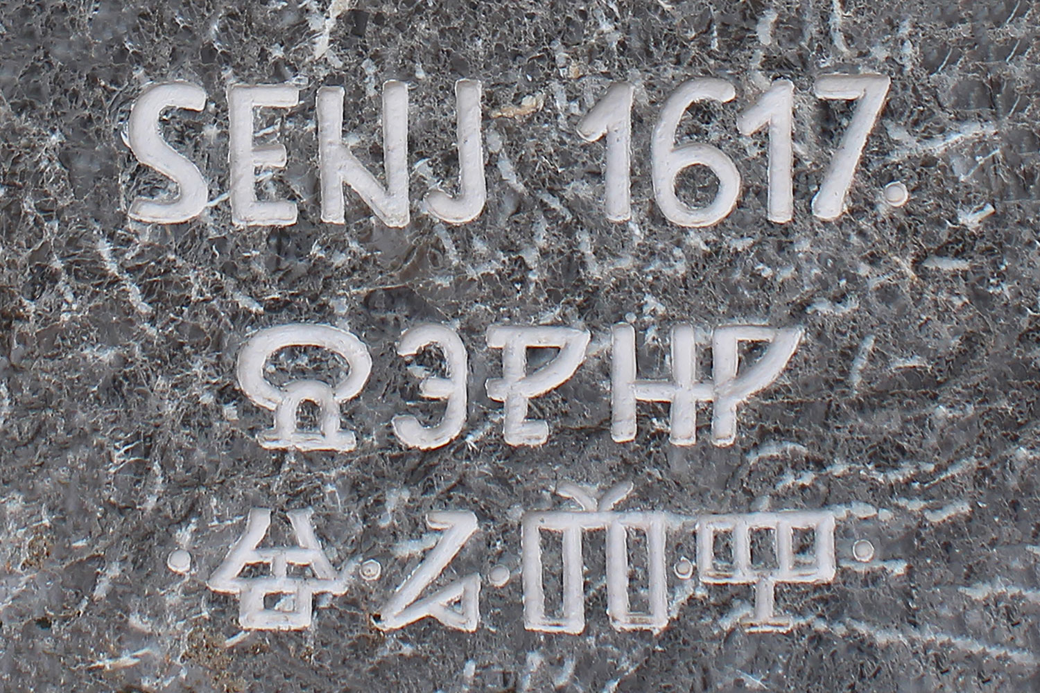 senj 1617 u doba uskoka